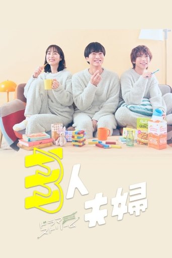 Portrait for Two Husbands One Wife - Season 1
