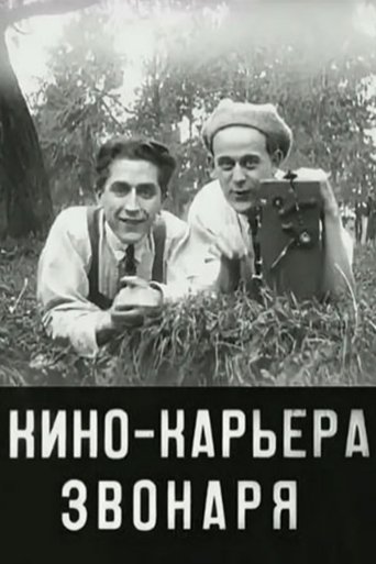 Poster of Bell Ringer's Film Career