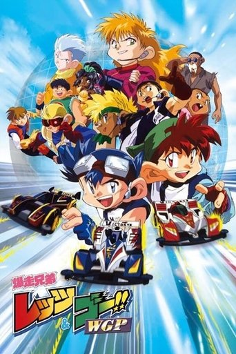 Portrait for Bakusou Kyoudai Let's & Go!! - Bakusō Kyōdai Let's & Go!! WGP