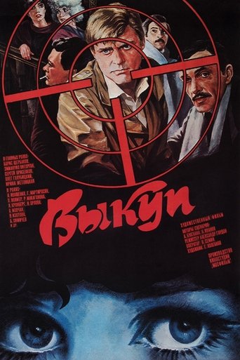Poster of Ransom