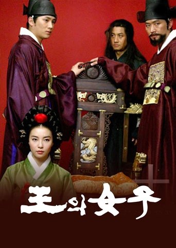 Poster of The King’s Woman
