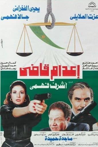 Poster of Execution of a Judge