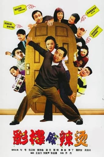 Poster of 向阳照相馆