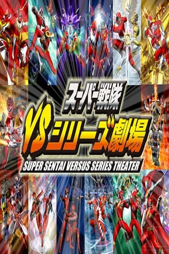 Poster of Super Sentai Versus Series Theater