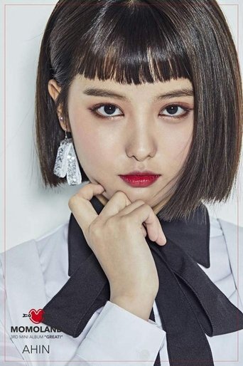 Portrait of Lee Ah-in