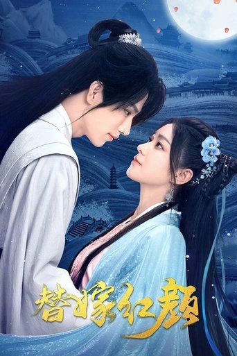 Poster of Substitute
