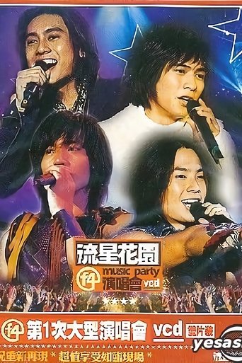 F4:流星花园演唱会 Poster of F4:流星花园演唱会