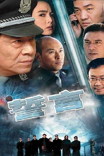 誓言 Poster of 誓言
