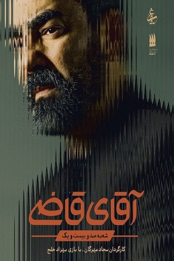 Poster of Mr. Judge