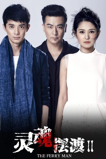 Portrait for The Ferry Man - Season 2