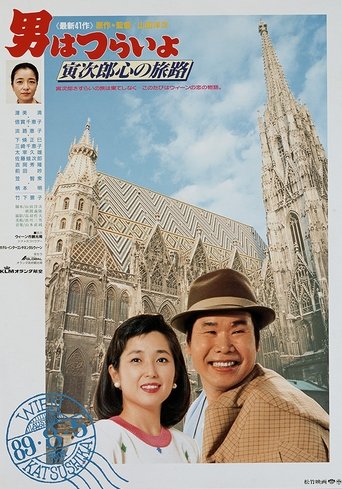 Poster of Tora-san Goes to Vienna