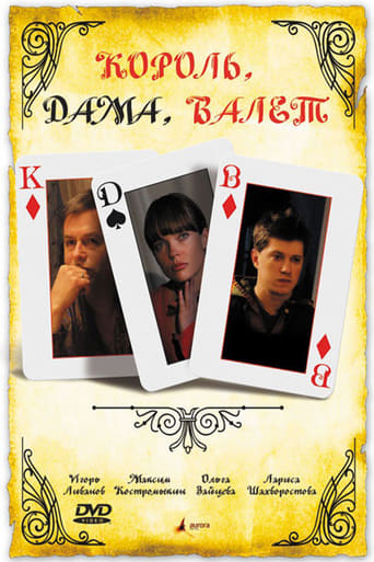 Poster of King, queen, knave