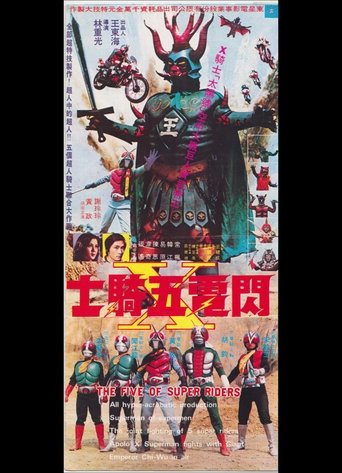 Poster of The Five of Super Riders