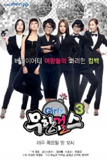 Portrait for Infinite Girls - Season 3