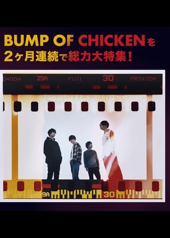 Poster of BUMP OF CHICKEN MUSIC VIDEO SPECIAL