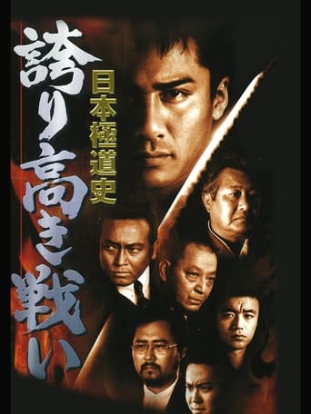 Poster of Japanese Gangster History Proud battle New Conflict