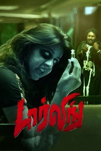 Poster of Darling