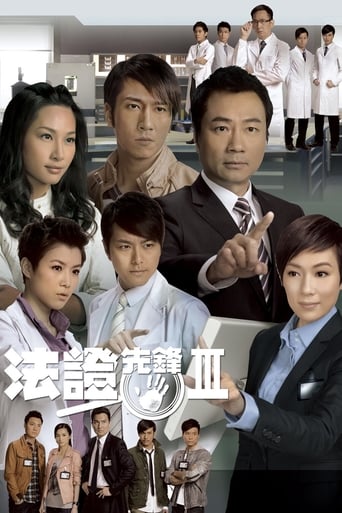 Poster of Forensic Heroes III