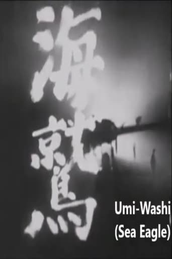 Poster of Umiwashi