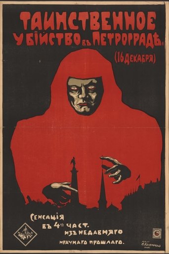 Poster of The Mysterious Murder in Petrograd on December the 16th