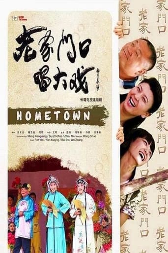 Poster of Hometown