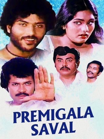 Premigala Saval Poster of Premigala Saval
