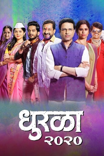 Poster of Dhurala