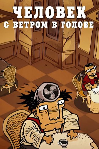 Poster of The True Story of a Fanman