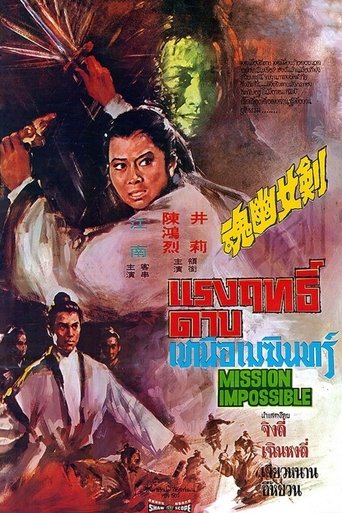 Mission Impossible Poster of Mission Impossible