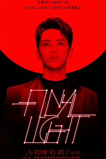 Poster of 许魏洲「Final Light」2018 北京演唱会