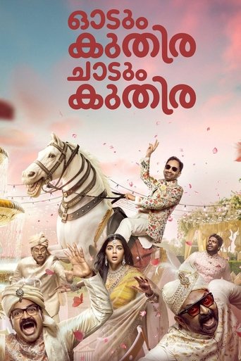 Poster of Odum Kuthira Chadum Kuthira