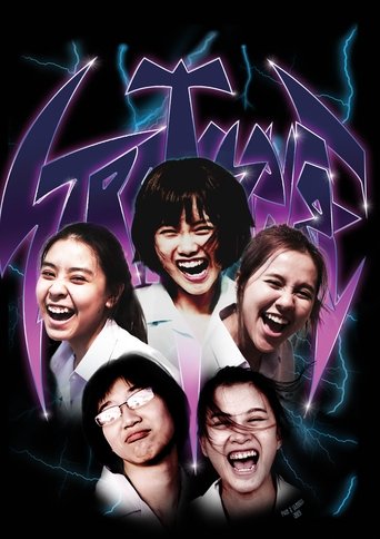 Poster of Stratosphere