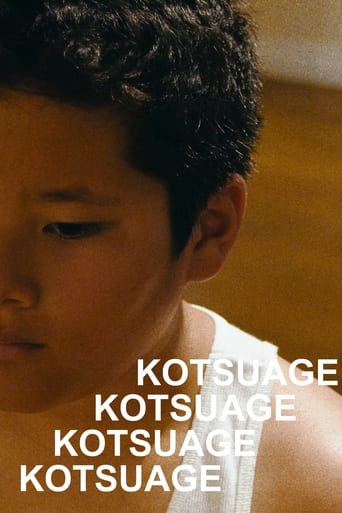 Poster of Kotsuage