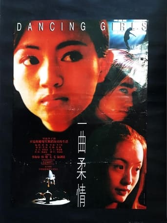 Poster of Dancing Girls