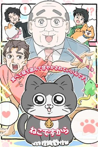 Poster of Cat Uncle: The Guy That Got Reincarnated As a Cat