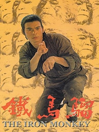 Poster of The Iron Monkey