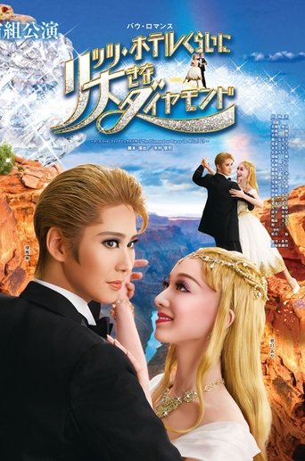 Poster of The Diamond as Big as the Ritz