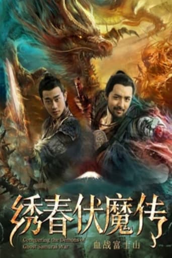 Poster of Conquering the Demons of Ghost Samurai War 2