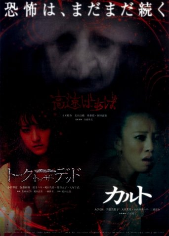 Poster of Cult