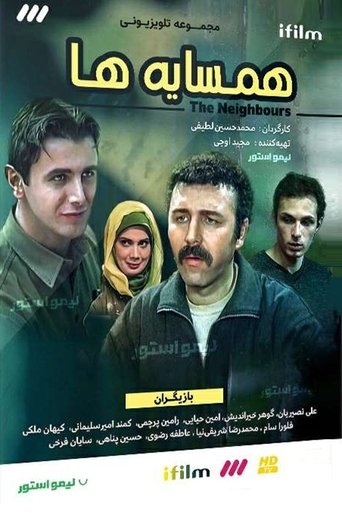 Poster of Hamsayeha
