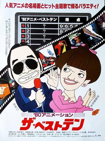 Poster of '80 Animation: The Best Ten