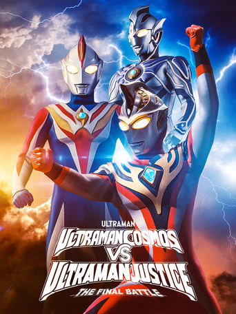 Poster of Ultraman Cosmos vs. Ultraman Justice: The Final Battle