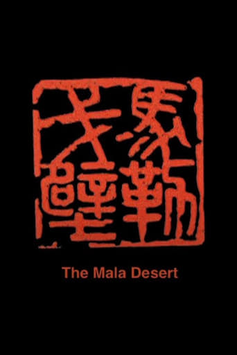 Poster of The Mala Desert