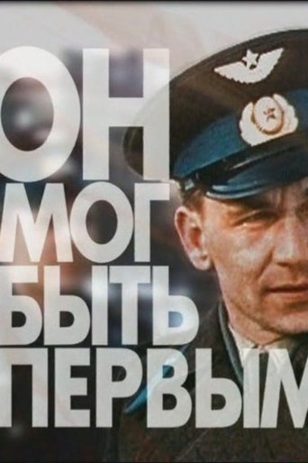 Poster of He Could Have Been the First. Drama of the Cosmonaut Nelyubov