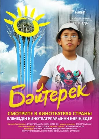 Poster of Bayterek