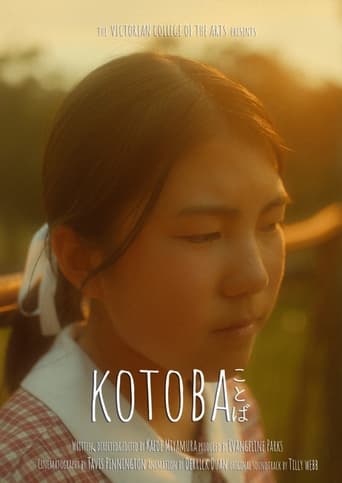 Poster of Kotoba