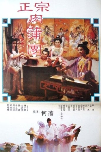 Poster of Yu Pui Tsuen II