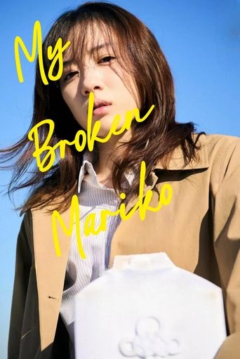 Poster of My Broken Mariko
