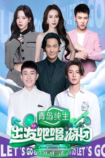 Portrait for Sing Tourism - Season 2