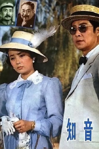 Poster of Zhi yin